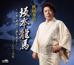 山内惠介コンサート 2010-2021 LIVE CD BOX(中古品) - メルカリ