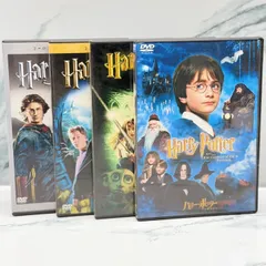 ハリー・ポッター DVD 4作品セット（賢者の石／秘密の部屋／アズカバンの囚人／炎のゴブレット）