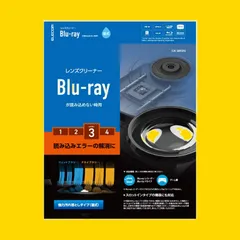 CK-BR3N 【日本製】 PS4対応 湿式 読み込みエラー解消 ブルーレイ専用 レンズクリーナー エレコム