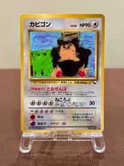 eシリーズ】コイキング ○ ポケモンカード 012/128 ポケモンカード