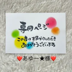 ❤️あゆー★様専用❤️