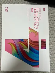 2027 カン・ユング 4点攻略法 core theme 確率と統計 必須U 確率と統計 出品