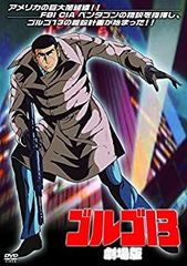 劇場版 ゴルゴ13 原画＋セル画 4点セット - メルカリ