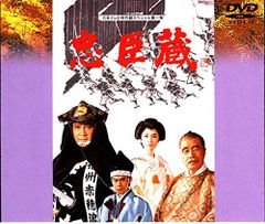 三船敏郎 大忠臣蔵 13巻セット レンタルアップDVD - メルカリ