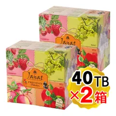 ジャンナッツ プロヴァンスシリーズ フルーツアソート 1箱(2g×40TB入り)×2箱セット フルーツティー フレーバーティー ティーパック お茶 紅茶 Janatのサムネイル