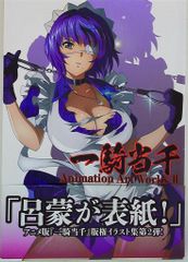5188］一騎当千Animation Art Works 1、2 - メルカリ