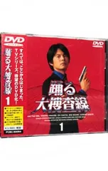 ★大人気★踊る大捜査線★DVD・Blu-ray★セット 踊る大捜査線 THE MOVIE』Blu-ray発売中!