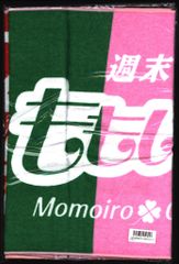 浅野妙恵 霊界の秘密 弘法大師と共に50年 - メルカリ