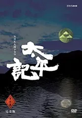 2026年最新】nhk大河ドラマ 総集編dvd 太平記の人気アイテム - メルカリ