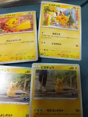 ポケモンカード ピカチュウ まとめ処分 s-158