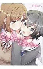 2026年最新】竹嶋_えくの人気アイテム - メルカリ