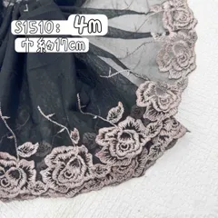 S1510【4m】バラ、ローズ柄刺繍チュールレース生地