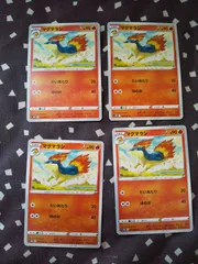 ポケモンカード　マグマラシ　まとめ処分　s-154