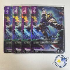 GCG ガンダム・バルバトス（第4形態） LR4枚 アッセンブルセット