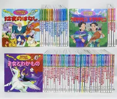 永岡書店 アニメ絵本シリーズ 全61巻セット
