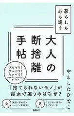 2026年最新】断捨離の人気アイテム - メルカリ