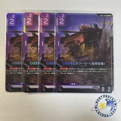 偽りの希望 鬼丸「終斗」 ピリオド キャラ 4枚 [DM25EX3] - メルカリ