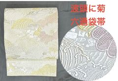 きものヱビス□ 人間国宝 喜多川俵ニ 作 瓜に鳥模様穀織 夏名古屋帯 