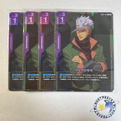 偽りの希望 鬼丸「終斗」 ピリオド キャラ 4枚 [DM25EX3] - メルカリ