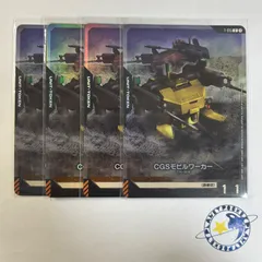 ガンダムカードゲーム CGSモビルワーカー UNIT TOKEN 4枚セット