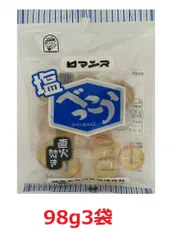 塩べっこう飴 ロマンス製菓 3袋セット(98g×3) 塩べっこう 北海道 べっこう飴 塩飴 塩あめのサムネイル