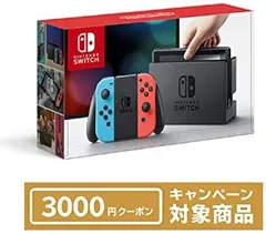 Nintendo Switch 本体 (ニンテンドースイッチ)  + ニンテンドーeショップでつかえるニンテンド