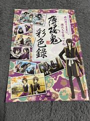 ヒプノシスマイク ビッグタオル 四十物十四 - メルカリ