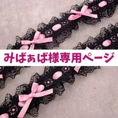 みばぁば様専用ページ