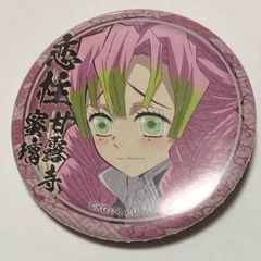鬼滅の刃 絵巻カフェ くじ引き 44mm 缶バッジ 甘露寺蜜璃 ufotable