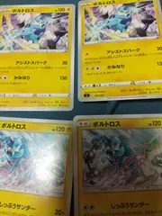 ポケモンカード ボルトロス まとめ処分 s-158