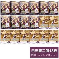 [18枚] 白布賢二郎 R 10枚 うちのスパイカーに R 8枚 セット 白鳥沢学園高校 ハイキュー!! バボカ BREAK まとめ売り 痛バ 祭壇 トレカ