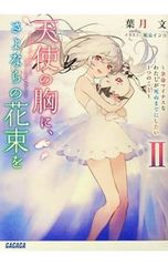 DVD／声優だって旅します the 2nd VOL.1 諏訪部順一・前野智昭/富山編