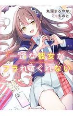 DVD／声優だって旅します the 2nd VOL.1 諏訪部順一・前野智昭/富山編