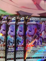 ゲノセクトV 4枚 エクストラ