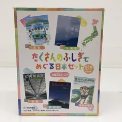 2026年最新】たくさんのふしぎ セットの人気アイテム - メルカリ