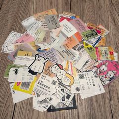 お得パック12☆コラージュ素材 ジャンクジャーナル 雑記帳