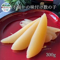 べべポー様ご予約品☆茨城県産干しタケノコ300g☆2026年4月産新物 