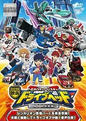 【中古】 ドライブヘッド トミカハイパーレスキュー 機動救急警察 [レンタル落ち] [DVD]