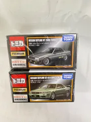 ★【トミカ】日産 スカイライン2台セットのサムネイル