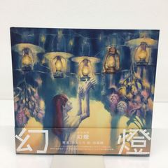 月夜の誘い 藤真拓哉 版画 アールビバン ミックスドメディア 中古