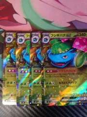 フシギバナex 4枚 スペシャルデッキセット エクストラ