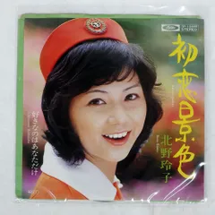 2026年最新】北野玲子の人気アイテム - メルカリ