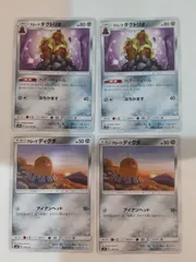 ダグトリオ＆ディグダ Pokémon Trading Card Game Pocket] Introducing the awesome deck