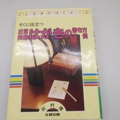 裁断済】歴史読本 臨時増刊 占い予言のすべて - メルカリ