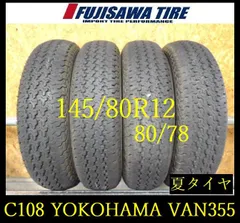 2026年最新】145r12 ヨコハマ 355の人気アイテム - メルカリ