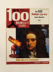 2026年最新】週刊100人の人気アイテム - メルカリ