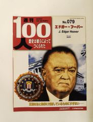 週刊100人 デアゴスティーニ 13冊セット - メルカリ