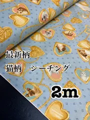2m 日本製　水色　猫　新柄　シーチング　生地