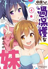 やさしくシテネ 1 (少年チャンピオン・コミックス)／山田 こうすけ