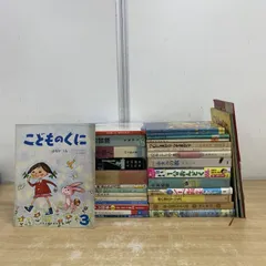 ■01)【1点限り!】絵本・児童書などの本 まとめ売り約30冊大量セット/こどものくに/日本民謡/信濃むかし話/銀河鉄道の夜/鏡の国のアリス/B
